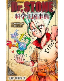 Dr. Stone Official Fanbook...