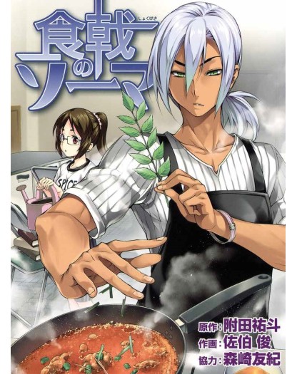 Food Wars Cofanetto 2 ( 7-12) – Panini Comics – Italiano